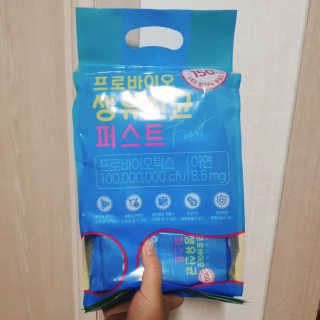헬스업 핼스업 프로바이오 생유산균 퍼스트 — 5점을 준 리뷰어가 2020년 10월 올린 사용 사진