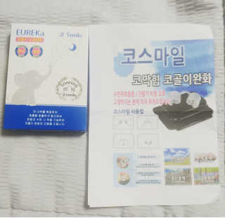 풋테크 코가 뻥 코스마일 1개입 — 5점을 준 리뷰어가 2020년 12월 올린 사용 사진