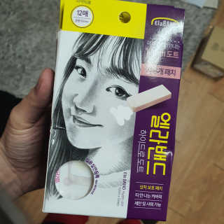 엘라밴드 하이드로 도트 스팟패치 12mm, 10mm — 5점을 준 리뷰어가 2020년 11월 올린 사용 사진