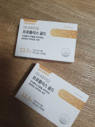 [이너블릭] 이너바이오 프로폴리스 골드 30캡슐 — 5점을 준 리뷰어가 2020년 4월 올린 사용 사진