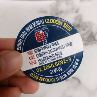 [오리지널87닭강정 오류본점] 반반메뉴 2개 중 택1 — 5점을 준 리뷰어가 2020년 6월 올린 사용 사진