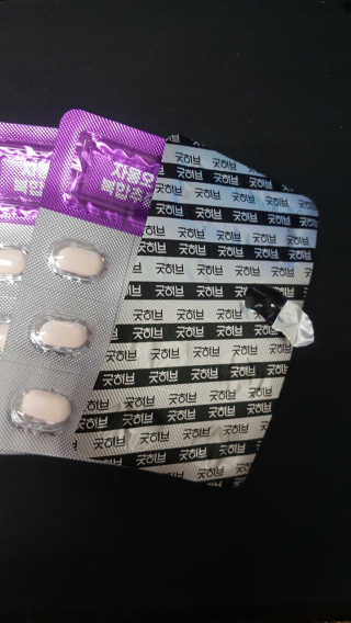조은약초 자몽 오렌지 복합물 추출물 과라나 나린진 큐어 — 5점을 준 리뷰어가 2020년 5월 올린 사용 사진