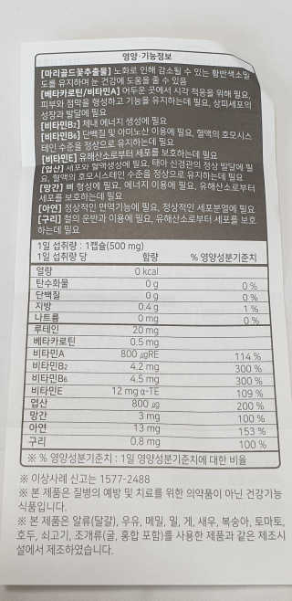 로그네이처 로그 루테인 — 5점을 준 리뷰어가 2020년 5월 올린 사용 사진