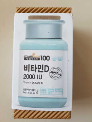 메이준뉴트리100 비타민D 2000IU — 5점을 준 리뷰어가 2020년 4월 올린 사용 사진