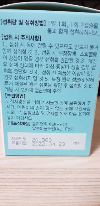 JW중외제약 마이코드 알티지 오메가3 1000 mg — 5점을 준 리뷰어가 2020년 6월 올린 사용 사진