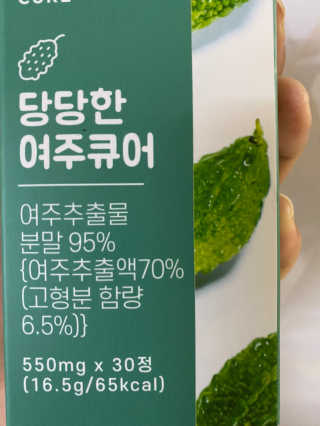 조은약초 국산 당당한 여주큐어 550mg x 30정 x 1박스 — 4점을 준 리뷰어가 2020년 7월 올린 사용 사진