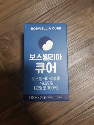 조은약초 보스웰리아 캡슐 큐어 보스웰릭산 30정 — 5점을 준 리뷰어가 2020년 6월 올린 사용 사진