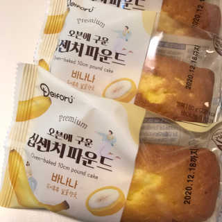 [델포유] 오븐에 구운 십센치 파운드 케이크 10개세트 — 5점을 준 리뷰어가 2020년 11월 올린 사용 사진
