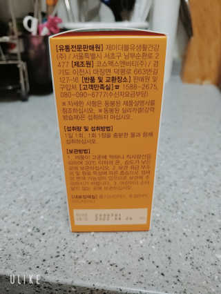 JW중외제약 마이코드 멀티비타민미네랄 포 맨 — 4점을 준 리뷰어가 2020년 7월 올린 사용 사진