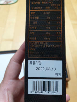 서울약사신협 약사신협_천명플러스스틱_10mlx30포 — 5점을 준 리뷰어가 2020년 9월 올린 사용 사진