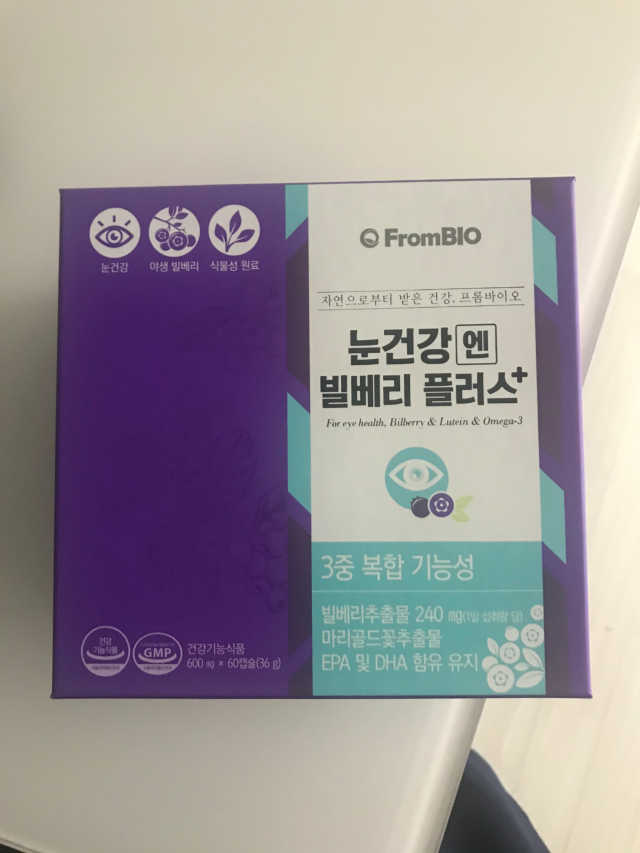 피곤한 눈엔 눈건강엔 빌베리 플러스 1개월 리뷰 사진
