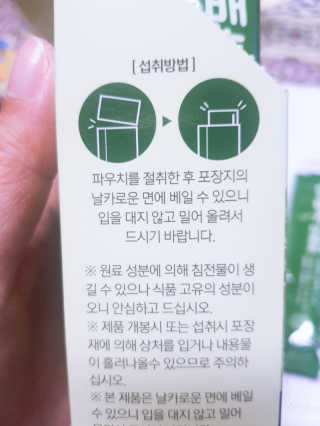 조은약초 국산 양배추즙 양배추 브로콜리 젤리 15포 x 1박스 — 4점을 준 리뷰어가 2020년 8월 올린 사용 사진