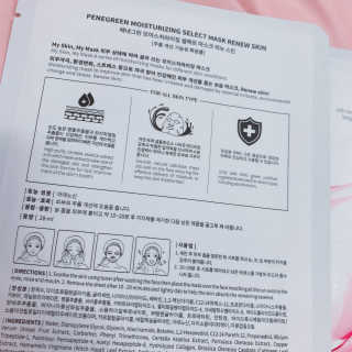 페네그린 모이스처라이징 셀렉트 마스크 4종 — 4점을 준 리뷰어가 2020년 5월 올린 사용 사진