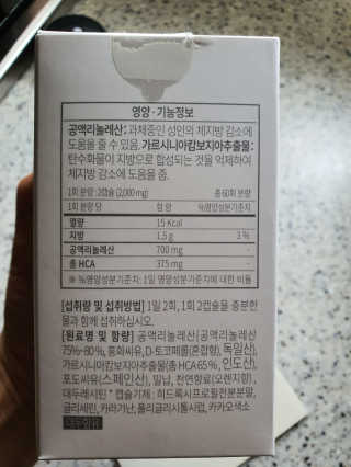 소버스 다이어트 린바디 번앤컷 — 3점을 준 리뷰어가 2020년 4월 올린 사용 사진