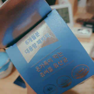서울약사신협_온가족을위한생유산균츄어블_1200mgx180정 — 3점을 준 리뷰어가 2020년 11월 올린 사용 사진