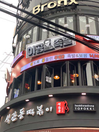 [이공족발 수유점] 무제한 족발B 2인 — 5점을 준 리뷰어가 2020년 5월 올린 사용 사진