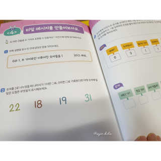 생각하는 코딩 소프트웨어 세부정복 학습지 — 5점을 준 리뷰어가 2020년 11월 올린 사용 사진
