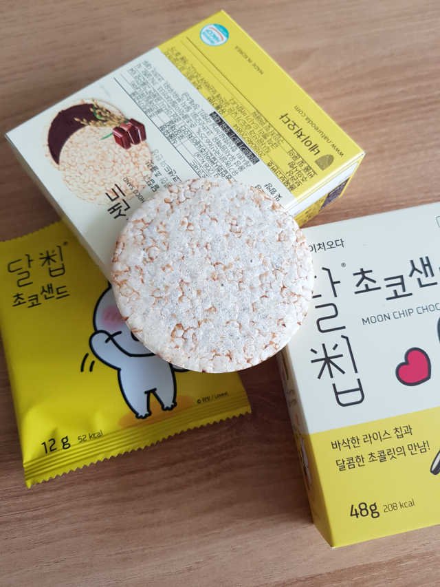 달칩 현미 리뷰 사진