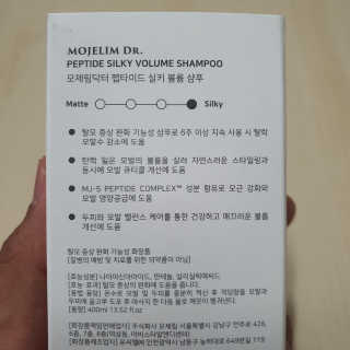 모제림닥터 펩타이드 실키 볼륨 샴푸 — 5점을 준 리뷰어가 2020년 10월 올린 사용 사진