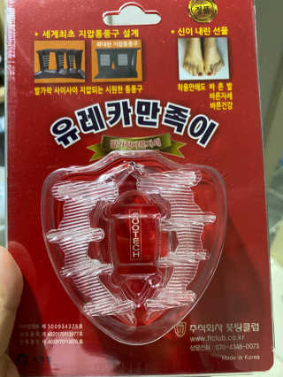풋테크 유레카 만족이 — 5점을 준 리뷰어가 2020년 11월 올린 사용 사진