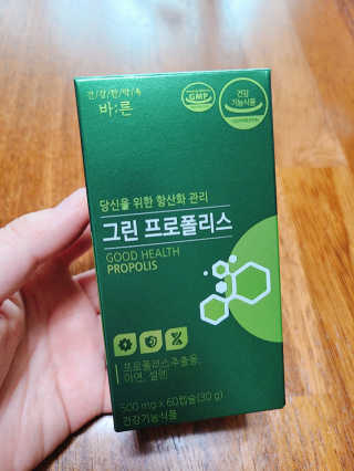 건강한약속 바른 바른 그린 프로폴리스 츄어블 — 5점을 준 리뷰어가 2020년 8월 올린 사용 사진