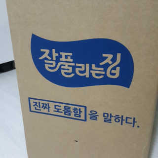 잘풀리는집 부드러운 모이스처 보습 미용 티슈 230매 — 5점을 준 리뷰어가 2020년 9월 올린 사용 사진