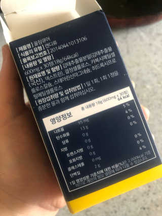 조은약초 꿀잠큐어 제주 감태추출물 감태정 600mg — 4점을 준 리뷰어가 2020년 5월 올린 사용 사진