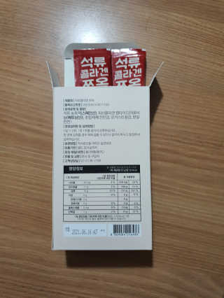 조은약초 석류콜라겐 석류즙 석류쪼옥 젤리 스틱 15포 x 20g — 5점을 준 리뷰어가 2020년 7월 올린 사용 사진
