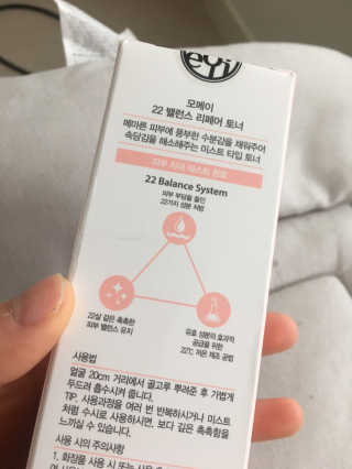 [모메이] 22밸런스 리페어 토너 — 5점을 준 리뷰어가 2020년 4월 올린 사용 사진