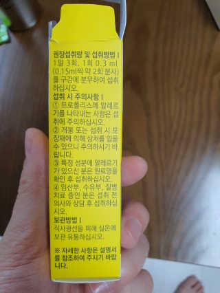 로그네이처 로그 키즈 프로폴리스 스프레이 — 5점을 준 리뷰어가 2020년 5월 올린 사용 사진
