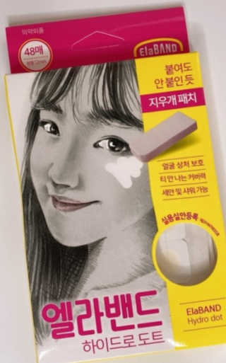 엘라밴드 하이드로 도트 스팟패치 12mm, 10mm — 5점을 준 리뷰어가 2020년 8월 올린 사용 사진