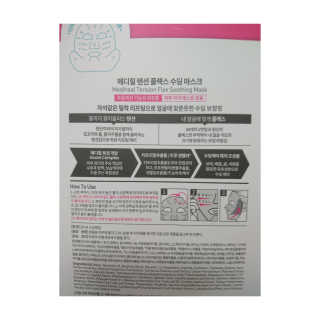 메디힐 텐션 플렉스 마스크 2종 — 5점을 준 리뷰어가 2020년 4월 올린 사용 사진