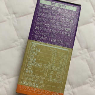웰리카 더블유 100억 유산균 — 5점을 준 리뷰어가 2020년 11월 올린 사용 사진