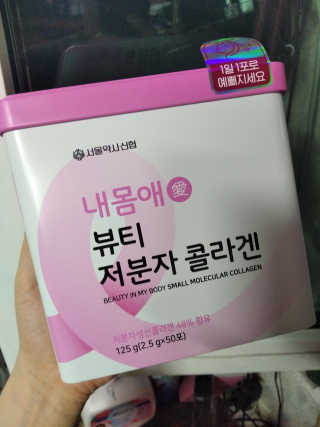 서울약사신협_내몸애뷰티저분자콜라겐_2.5g 50포 — 5점을 준 리뷰어가 2020년 5월 올린 사용 사진