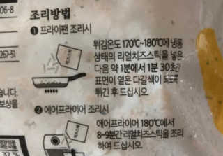 가치식탁 리얼치즈스틱, 리얼크림치즈볼 — 5점을 준 리뷰어가 2020년 10월 올린 사용 사진