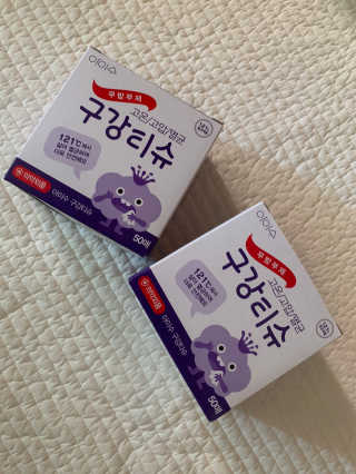 100도 이상에서 삶아 멸균 안심 아이수 구강 티슈 — 5점을 준 리뷰어가 2020년 11월 올린 사용 사진