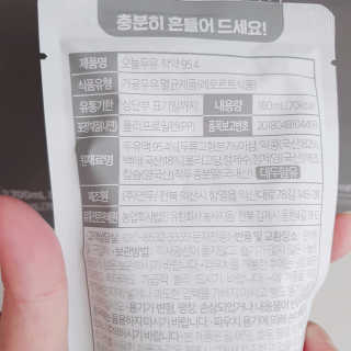 농사지음 약콩과 작두콩으로 만든 오늘두유 작약 이벤트 — 5점을 준 리뷰어가 2020년 10월 올린 사용 사진