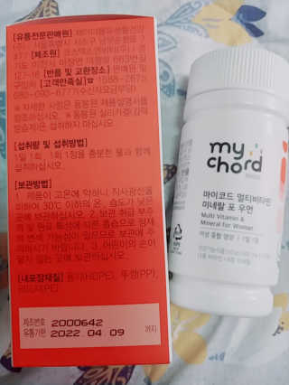 JW중외제약 마이코드 멀티비타민미네랄 포 우먼 — 5점을 준 리뷰어가 2020년 9월 올린 사용 사진