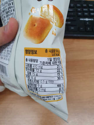 마켓오 빵둥이 15봉지 — 5점을 준 리뷰어가 2020년 11월 올린 사용 사진