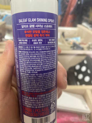 달리프 글램 샤이닝 스프레이 150ml — 5점을 준 리뷰어가 2020년 6월 올린 사용 사진