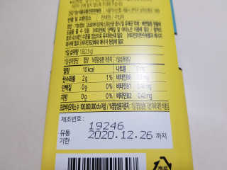 서울약사신협 당신을 위한 생유산균 2.5g 50포 — 5점을 준 리뷰어가 2020년 6월 올린 사용 사진