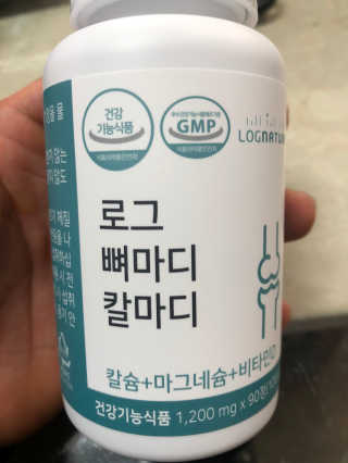 로그네이처 로그 뼈마디 칼마디 — 5점을 준 리뷰어가 2020년 4월 올린 사용 사진