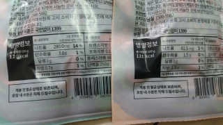 바로 먹는 아침 실온보관 닭가슴살 6종 — 3.5점을 준 리뷰어가 2020년 9월 올린 사용 사진