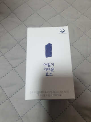 뉴트리셔니스타 아침이 가벼운 효소 — 5점을 준 리뷰어가 2020년 5월 올린 사용 사진