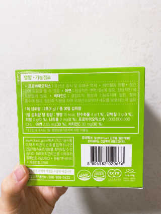 [풀무원건강생활] 면역 포스트바이오틱스 1팩 — 4점을 준 리뷰어가 2020년 12월 올린 사용 사진