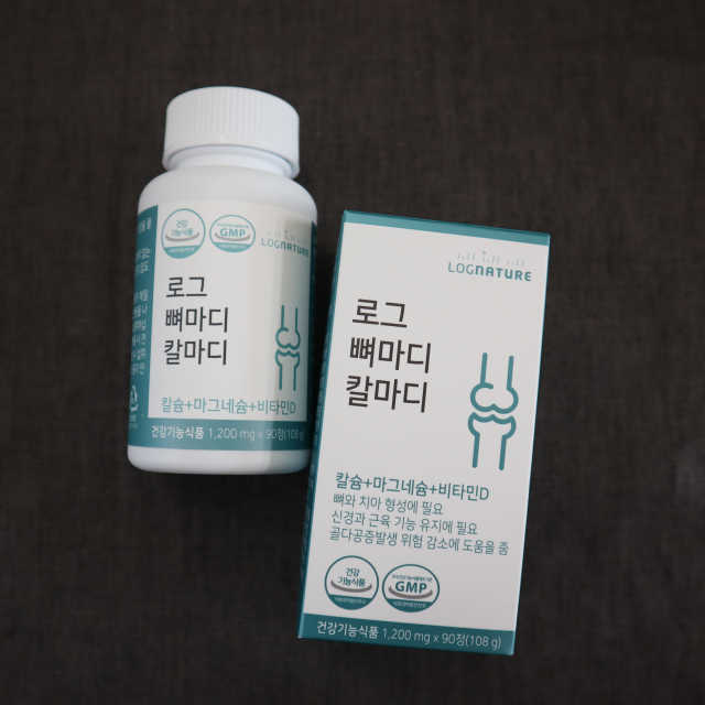 로그 뼈마디 칼마디 리뷰 사진