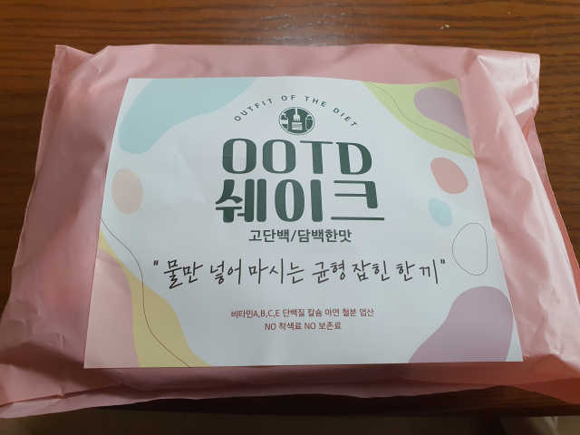 [꾸콤] 참참 OOTD쉐이크 고단백 일주일세트 50g x 5 리뷰 사진