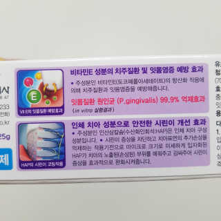 봄날연구소 부광 네오메드치약 2개+ 30g 휴대용 미니치약 — 4점을 준 리뷰어가 2020년 10월 올린 사용 사진