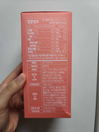 네츄럴굿띵스 잇츠 아르기닌 14포 1박스 — 4점을 준 리뷰어가 2020년 6월 올린 사용 사진