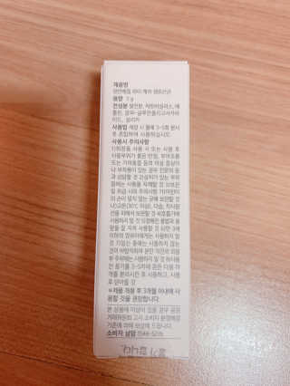 메이준뉴트리 메이준쎌 편안해질 Y케어 유산균 — 4점을 준 리뷰어가 2020년 12월 올린 사용 사진